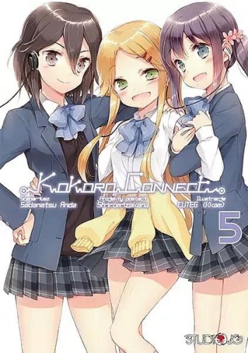 Kokoro Connect #05 (9788380010321)