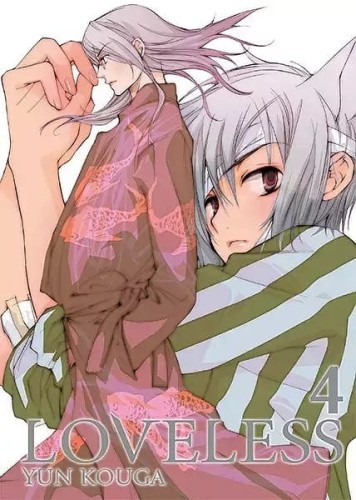 Loveless #04 (9788380010444)