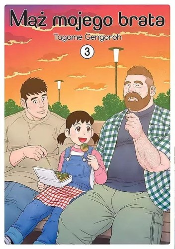 Mąż mojego brata #03 (9788380017016)