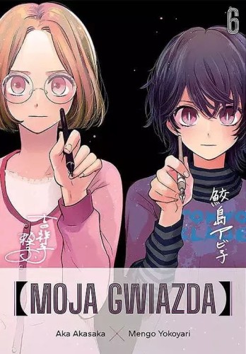 Moja gwiazda #06 (9788382572728)