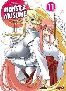 Monster Musume #11