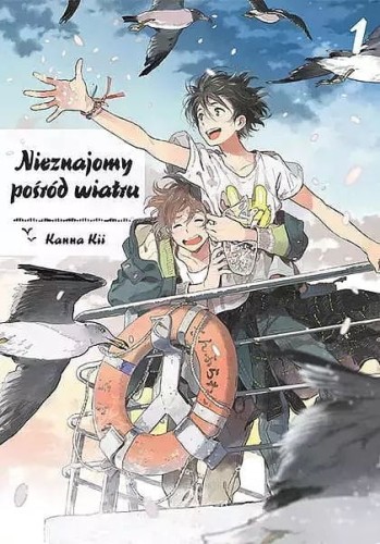 Nieznajomy pośród wiatru #01 (9788380013155)