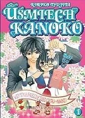 Uśmiech Kanoko #01 (9788380010772)