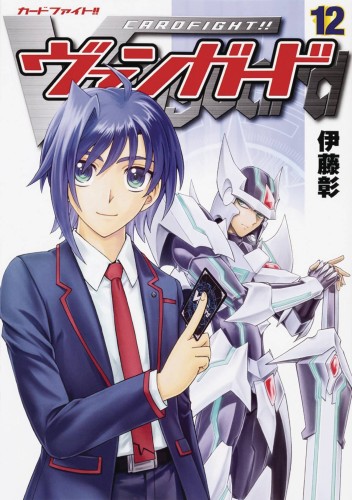 CARDFIGHT VANGUARD GN VOL 12 (9781947194083)