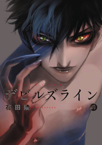 DEVILS LINE GN VOL 10 (9781945054525)