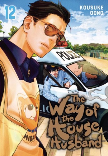 WAY OF THE HOUSEHUSBAND GN VOL 12 (9781974746385)
