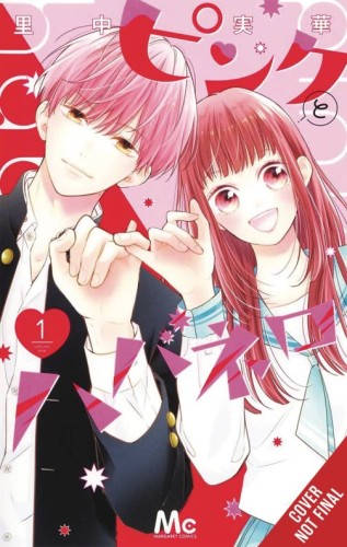 PINK & HABANERO GN VOL 01 (9781975397425)