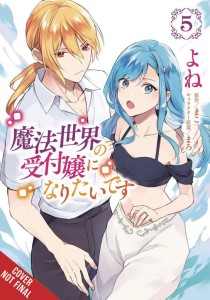 I WANT TO BE A RECEPTIONIST IN MAGICAL WORLD GN VOL 05