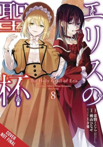 HOLY GRAIL ERIS GN VOL 08 (9781975390426)