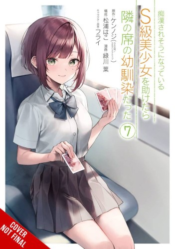 GIRL SAVED ON TRAIN TURNED OUT CHILDHOOD FRIEND GN VOL 07 (9781975393724)