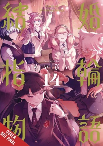 TALES OF WEDDING RINGS GN VOL 14 (9798855401301)