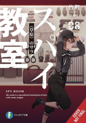 SPY CLASSROOM LIGHT NOVEL SC VOL 08 (9781975367510)