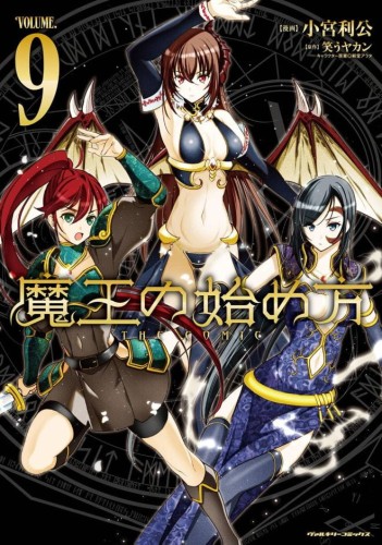 HOW TO BUILD DUNGEON BOOK OF DEMON KING GN VOL 09 (9781638589068)