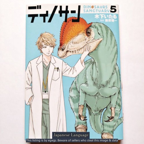 DINOSAUR SANCTUARY GN VOL 05 (9798891604957)