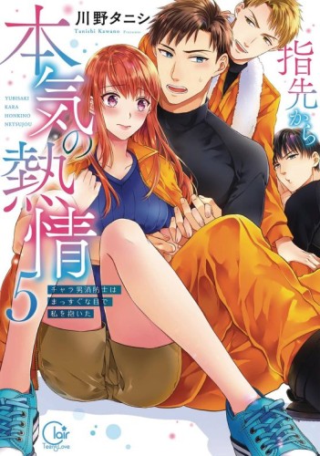FIRE IN HIS FINGERTIPS FIREMAN SMOLDERING GAZE GN VOL 05 (9781638589501)