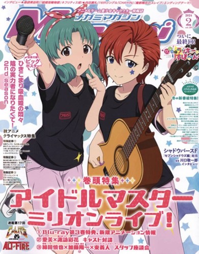 MEGAMI SEPTEMBER 2024