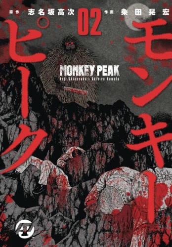 MONKEY PEAK GN VOL 02 (9781955929325)