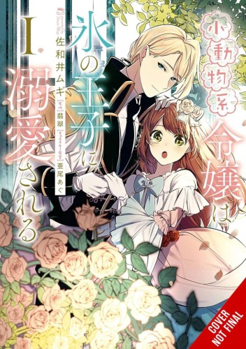 SMALL ANIMALLIKE LADY ADORED BY THE ICE PRINCE GN VOL 01 (9781975398965)