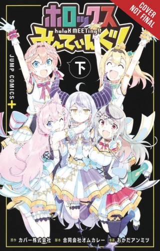 HOLOX MEETING GN VOL 02 (9798855403596)
