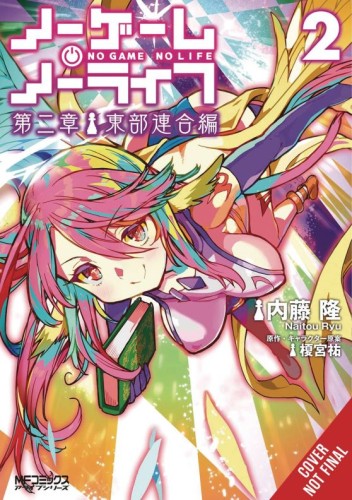 NO GAME NO LIFE CHAPTER 2 EASTER UNION GN VOL 02 (9798855400755)