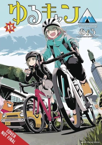 LAID BACK CAMP GN VOL 15 (9781975396961)