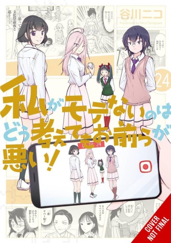 IM NOT POPULAR GN VOL 24 (9798855402315)