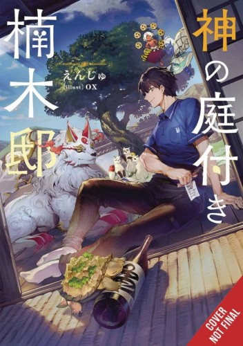 KUSONOKIS GARDEN OF GODS LIGHT NOVEL SC VOL 01 (9781975390785)