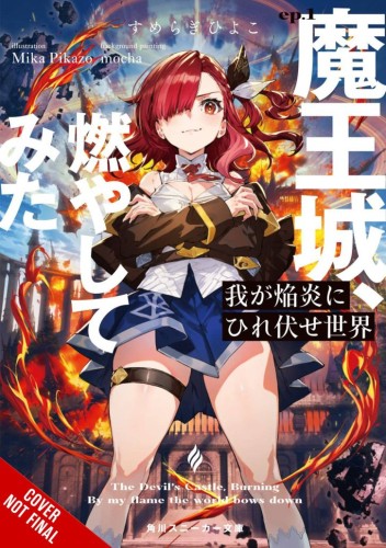 WORLD BOWS DOWN BEFORE MY FLAMES LIGHT NOVEL SC VOL 01 (9798855400236)