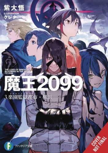 DEMON LORD 2099 LIGHT NOVEL SC VOL 03 (9798855403114)