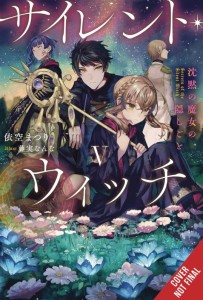 SILENT WITCH LIGHT NOVEL SC VOL 05