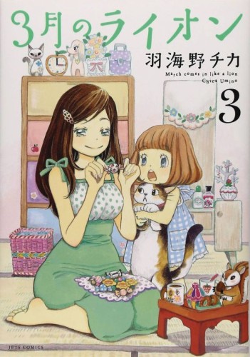 MARCH COMES IN LIKE A LION GN VOL 03 (9781634428361)