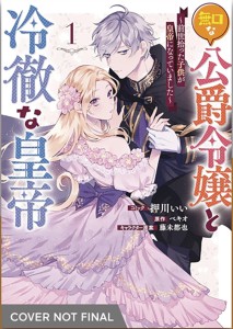 BOY I LOVED BECAME JADED EMPEROR GN VOL 01