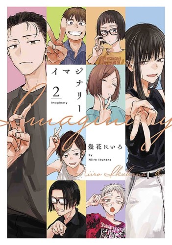 IMAGINARY GN VOL 02 (9781638588337)