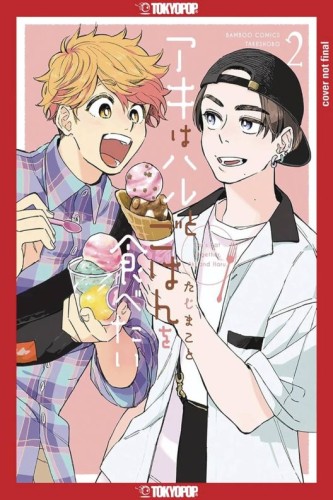 LETS EAT TOGETHER AKI AND HARU GN VOL 02 (9781427878229)