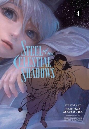 STEEL OF THE CELESTIAL SHADOWS GN VOL 04 (9781974749157)