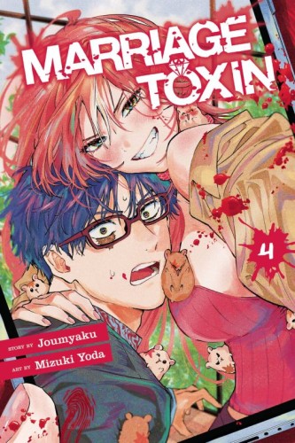 MARRIAGE TOXIN GN VOL 04 (9781974749041)