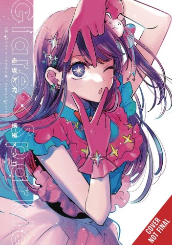 OSHI NO KO 1ST ILLUSTRATION COLL GLARE X SPARKLE TP (9798855400519)