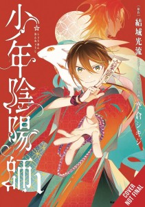TEEN EXORCIST TP VOL 01