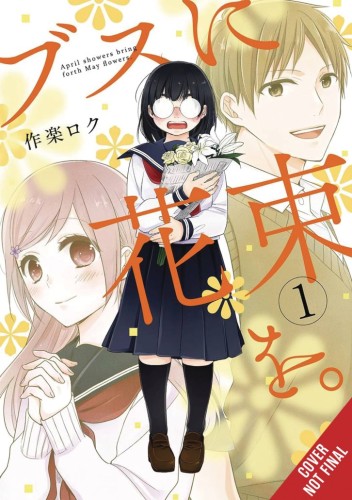 APRIL SHOWERS BRING MAY FLOWERS TP VOL 01 (9798855412086)