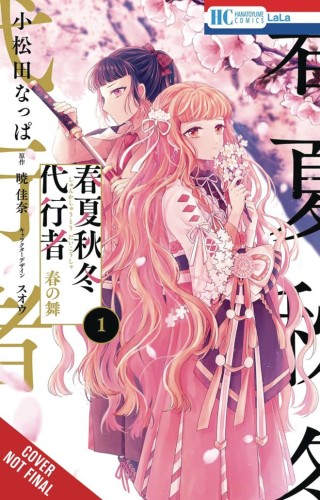AGENTS OF THE FOUR SEASONS DANCE OF SPRING TP VOL 01 (9798855404951)