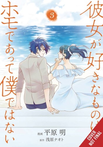SHE LIKES GAYS BUT NOT ME TP VOL 03 (9781975380069)