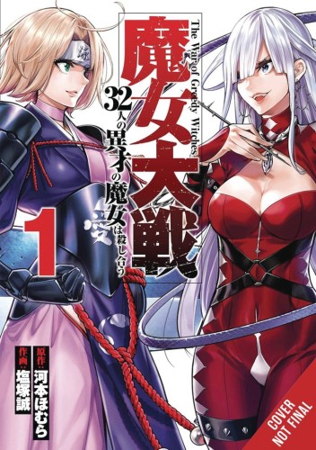 WAR OF GREEDY WITCHES TP VOL 01 (9798855401080)