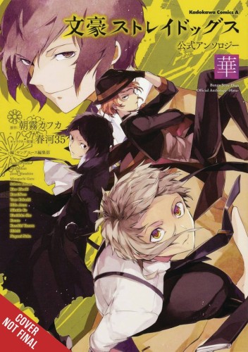 BUNGO STRAY DOGS OFFICIAL COMIC ANTHOLOGY TP VOL 02 (9781975399788)