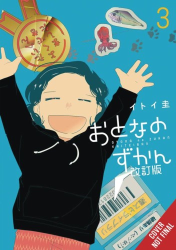 ADULTS PICTURE BOOK TP VOL 03 (9798855405781)