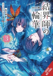 BRIDE OF THE BARRIER MASTER TP VOL 03