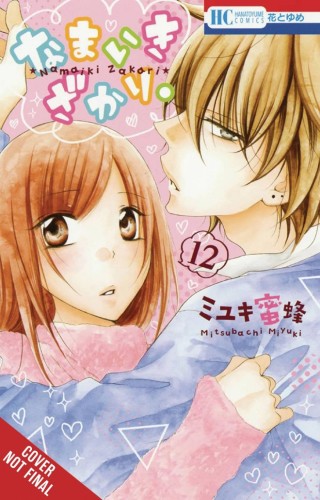 CHEEKY BRAT TP VOL 12 (9781975362034)