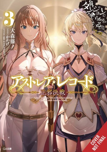 ASTREA RECORD NOVEL TP VOL 03 (9781975379926)
