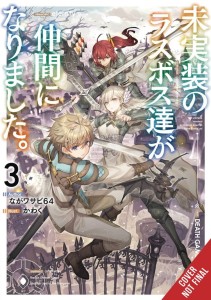 UNIMPLEMENTED OVERLORDS JOINED PARTY LIGHT NOVEL TP VOL 03