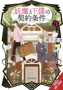 CONTRACT BETWEEN SPECTER & SERVANT NOVEL TP VOL 03