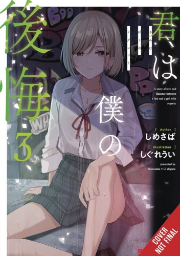 YOU ARE MY REGRET PROSE NOVEL TP VOL 03 (9781975378844)